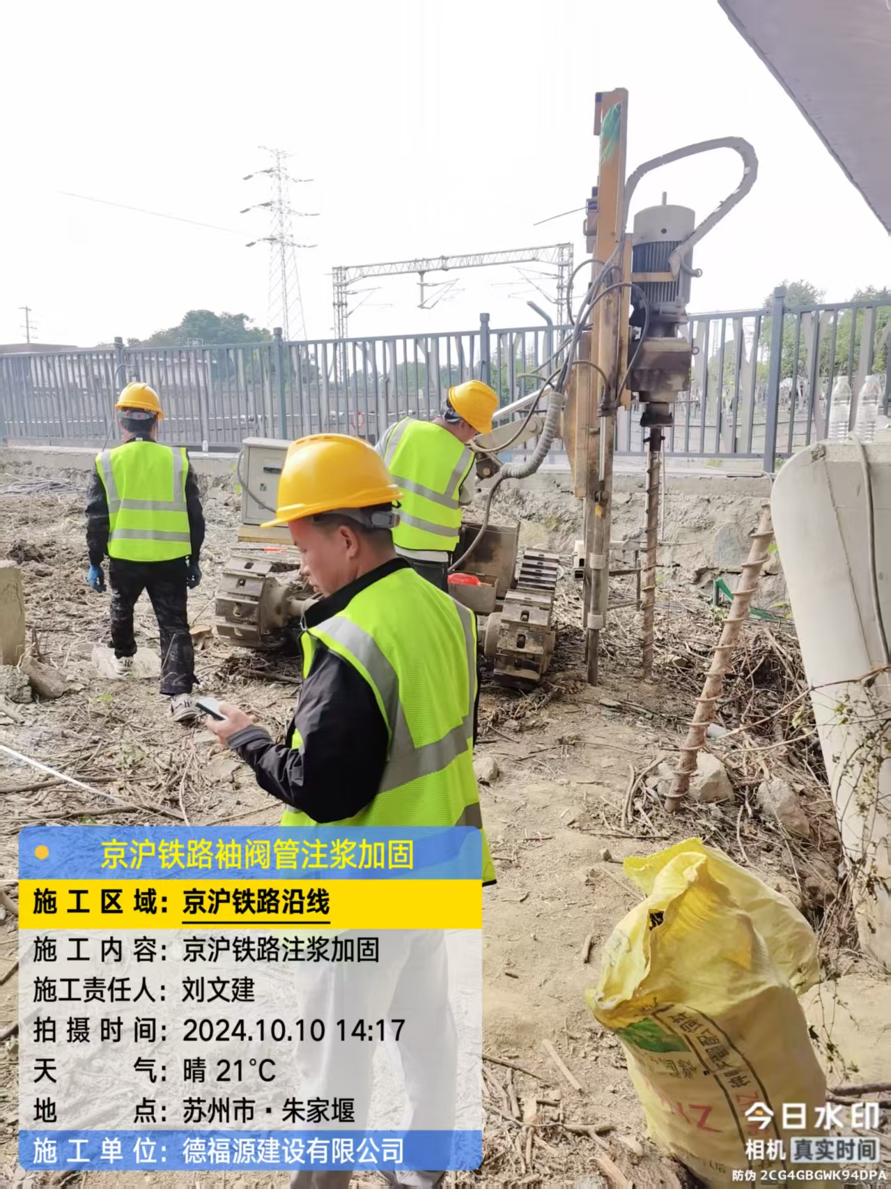 策勒注浆加固法施工流程是怎样的？